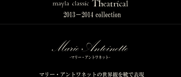 Theatrical | mayla classic
