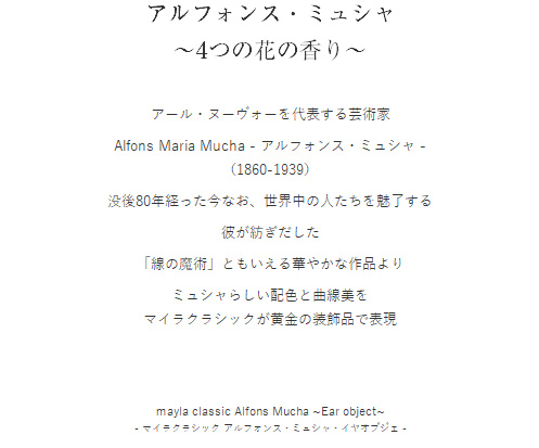 アルフォンス・ミュシャ　ドライ・アンペリアル　119/300　V　R8698B 楽天市場】【公認店限定セット】 モエ・エ・シャンドン モエ