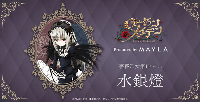 MAYLA×ローゼンメイデンコラボ◆ピアス◆翠星石◆ピアス片方ずつ・箱・フレーム MAYLA×ローゼンメイデンコラボ◇ピアス◇翠星石◇ピアス片方ずつ・箱