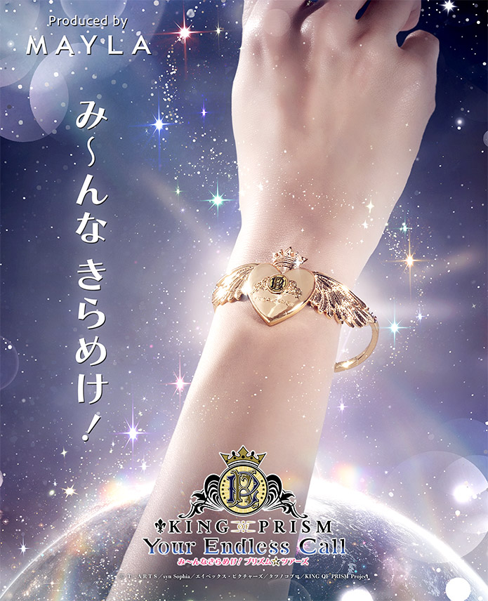 キング オブ プリズム アイコニック リストオブジェ- MAYLA