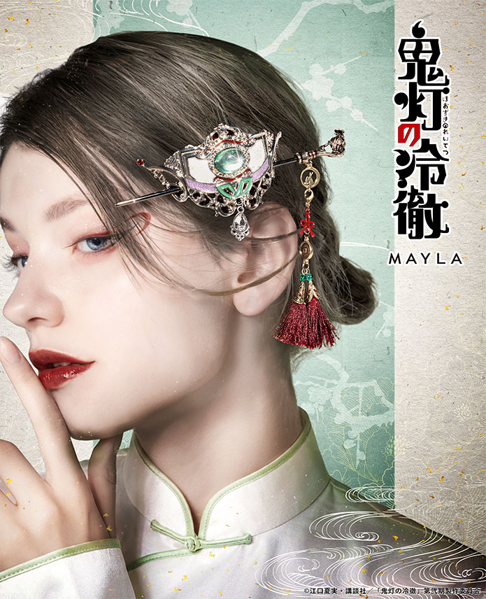 鬼灯の冷徹 アイコニック ヘアオブジェ マジェステ簪 ＋ マルチ