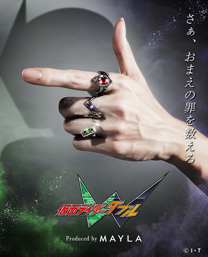 仮面ライダーW アイコニック ストーリー リングオブジェ- MAYLA
