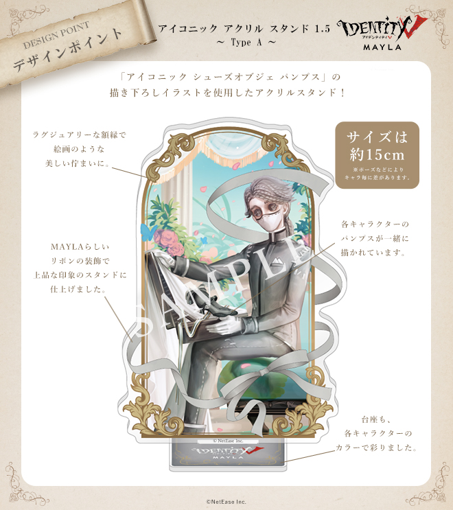 第五人格 アイコニック アクリル スタンド 1.5 ～ Type A ～- MAYLA