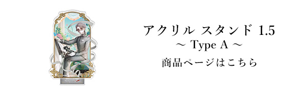 第五人格 アイコニック アクリル スタンド 1.5 ～ Type A ～- MAYLA