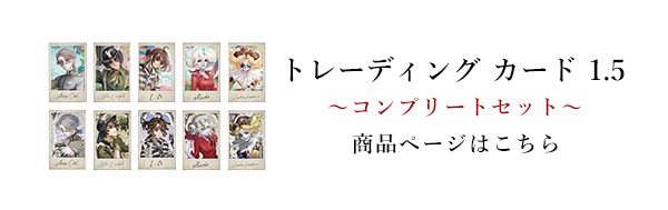 第五人格 MAYLA トレーディングカード コンプリートセット　10個セット 第五人格 アイコニック トレーディング カード 1.5