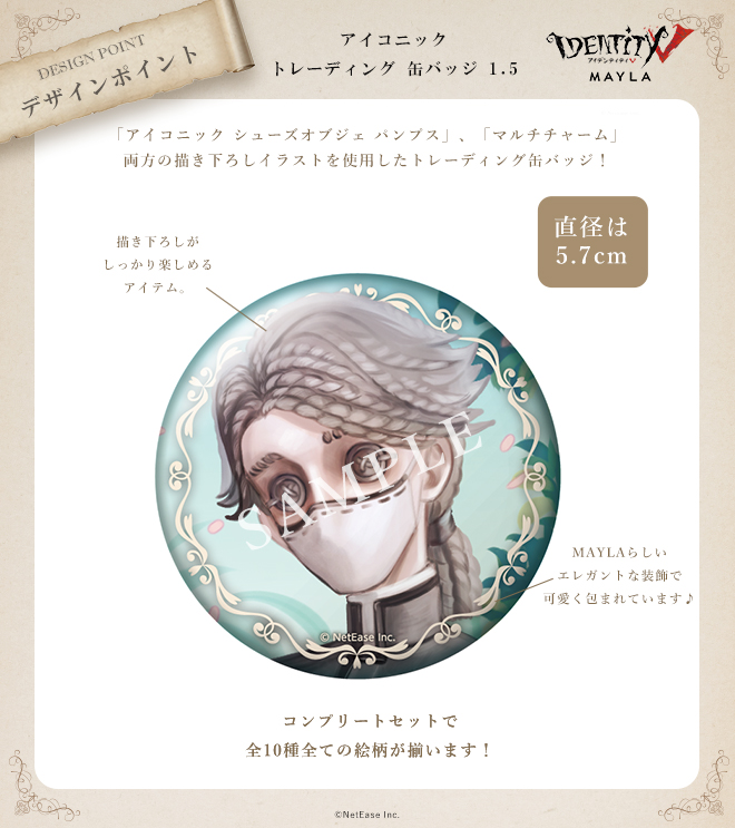 即購入ok 第五人格 カフェ 特典 マグネット コンプリートセット 即購入ok 第五人格 カフェ 特典 マグネット コンプリートセット