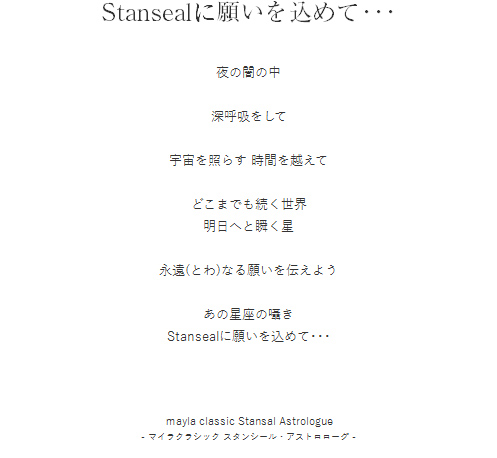 スタンシール・アステロイド- mayla classic