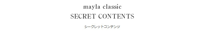 フィルエ Mayla Classic