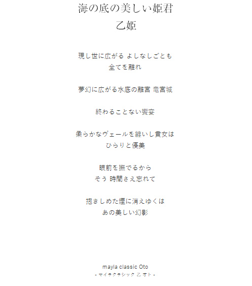 マイラクラシック 乙 オト 新品未使用 36 乙 オト- mayla classic