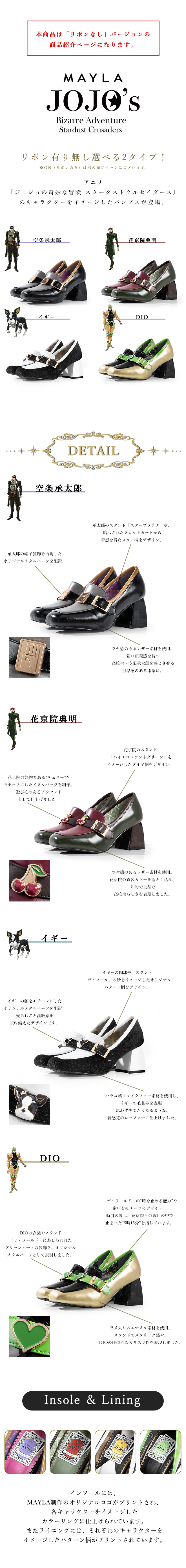 ジョジョの奇妙な冒険 スターダストクルセイダース アイコニック